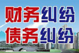 天津清债公司：国企对国企要账：那些你不知道的财务博弈