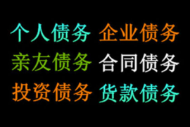 天津清债公司:标题:催收函照片快件照片:揭秘现代催收手段的演变 天津清债公司:标题:催收函照片快件照片:揭秘现代催收手段的演变