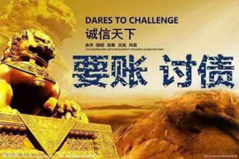 天津收账公司：卖铁要账：一场关于债务与生活的较量
