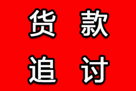天津收账公司：催收要去单位和住处：了解合法催收边界，维护自身权益