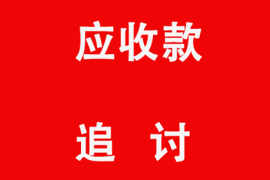 天津清债公司：催收专员具备哪些胜任力